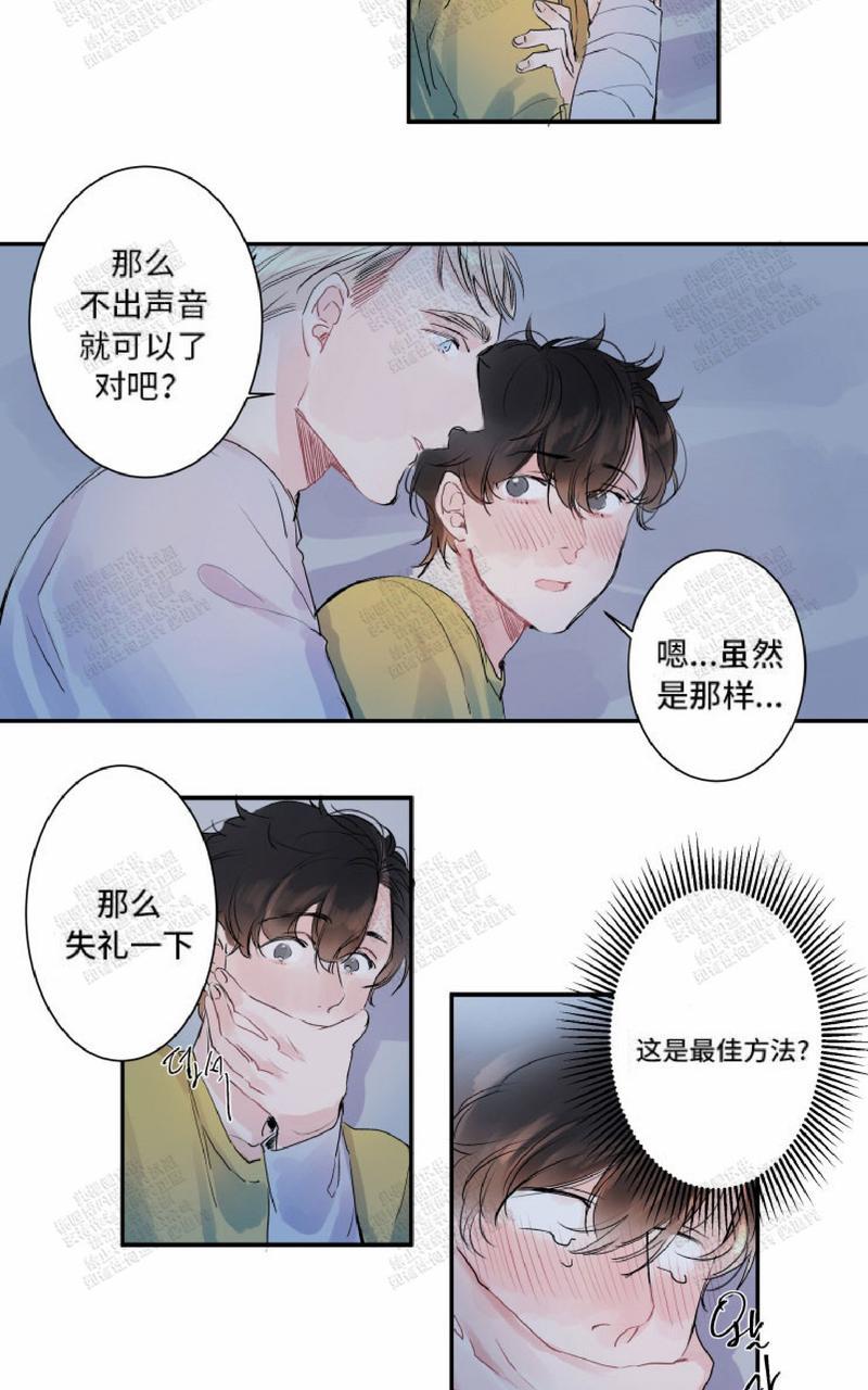 《我的机器人诺伊》漫画最新章节 第8话 免费下拉式在线观看章节第【19】张图片