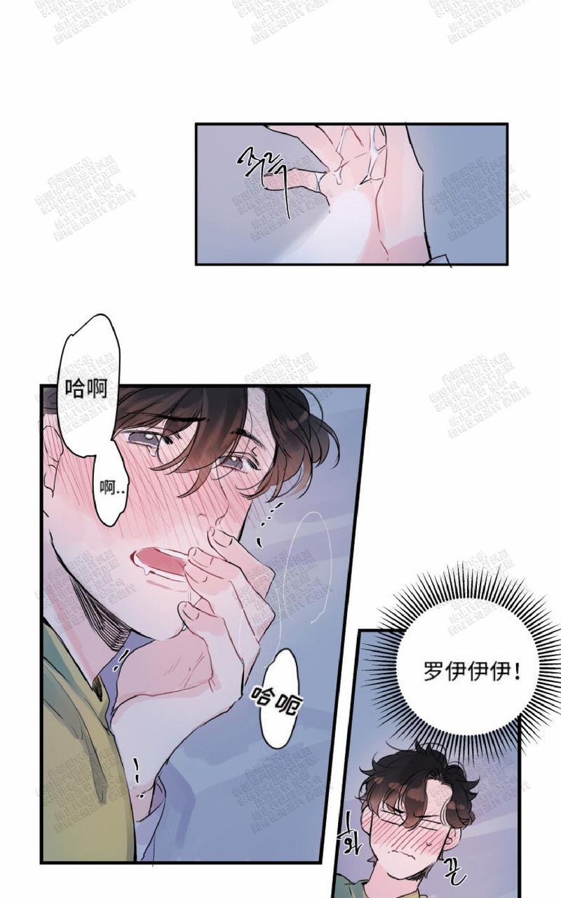 《我的机器人诺伊》漫画最新章节 第8话 免费下拉式在线观看章节第【23】张图片