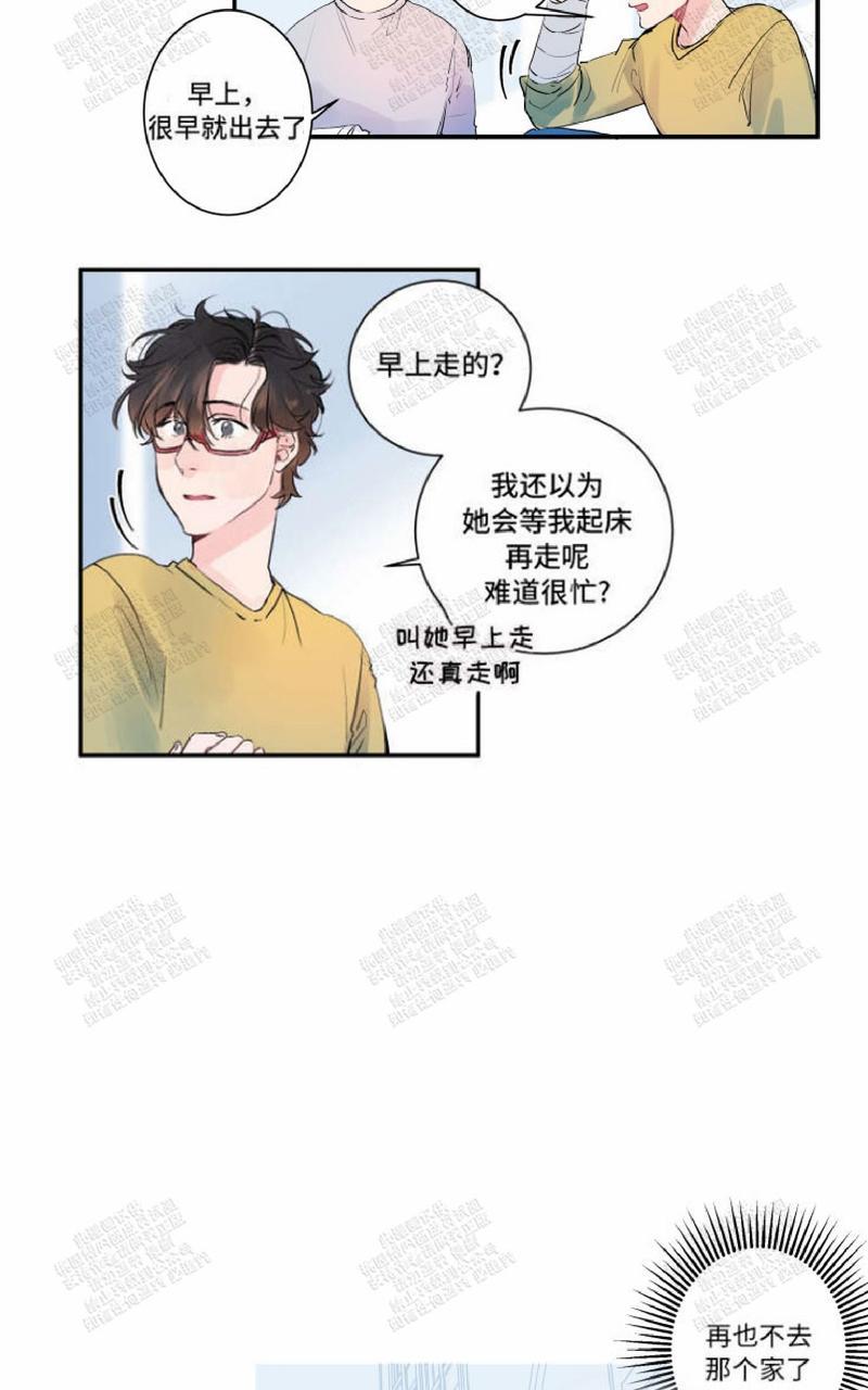 《我的机器人诺伊》漫画最新章节 第8话 免费下拉式在线观看章节第【29】张图片