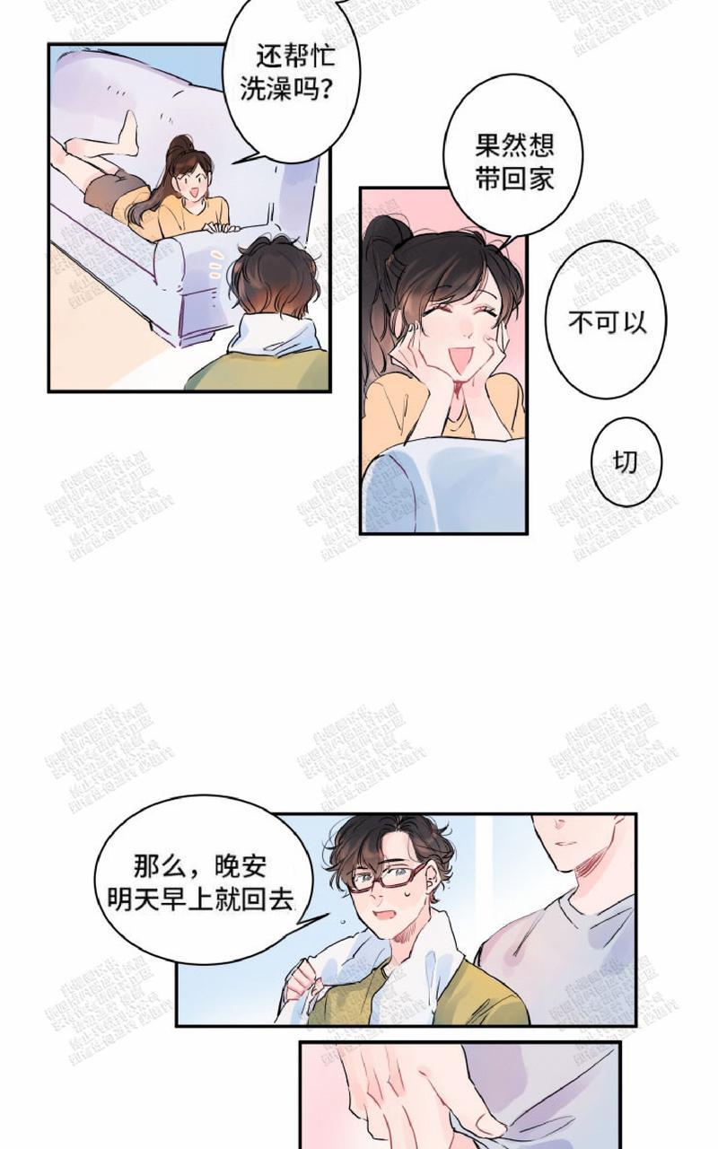 《我的机器人诺伊》漫画最新章节 第8话 免费下拉式在线观看章节第【3】张图片