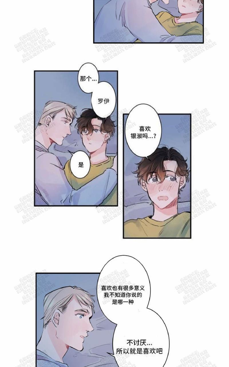 《我的机器人诺伊》漫画最新章节 第8话 免费下拉式在线观看章节第【6】张图片