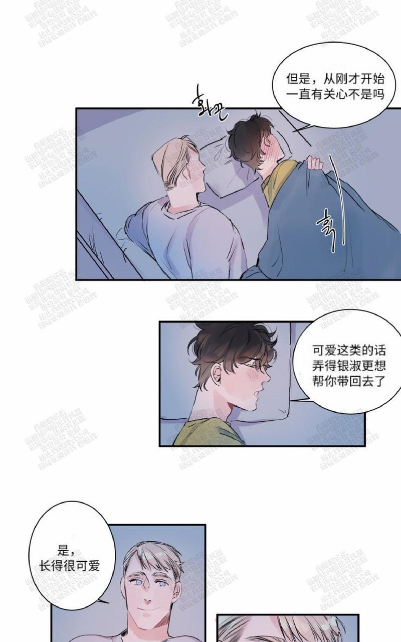 《我的机器人诺伊》漫画最新章节 第8话 免费下拉式在线观看章节第【9】张图片