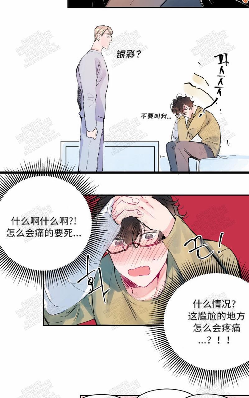 《我的机器人诺伊》漫画最新章节 第7话 免费下拉式在线观看章节第【10】张图片