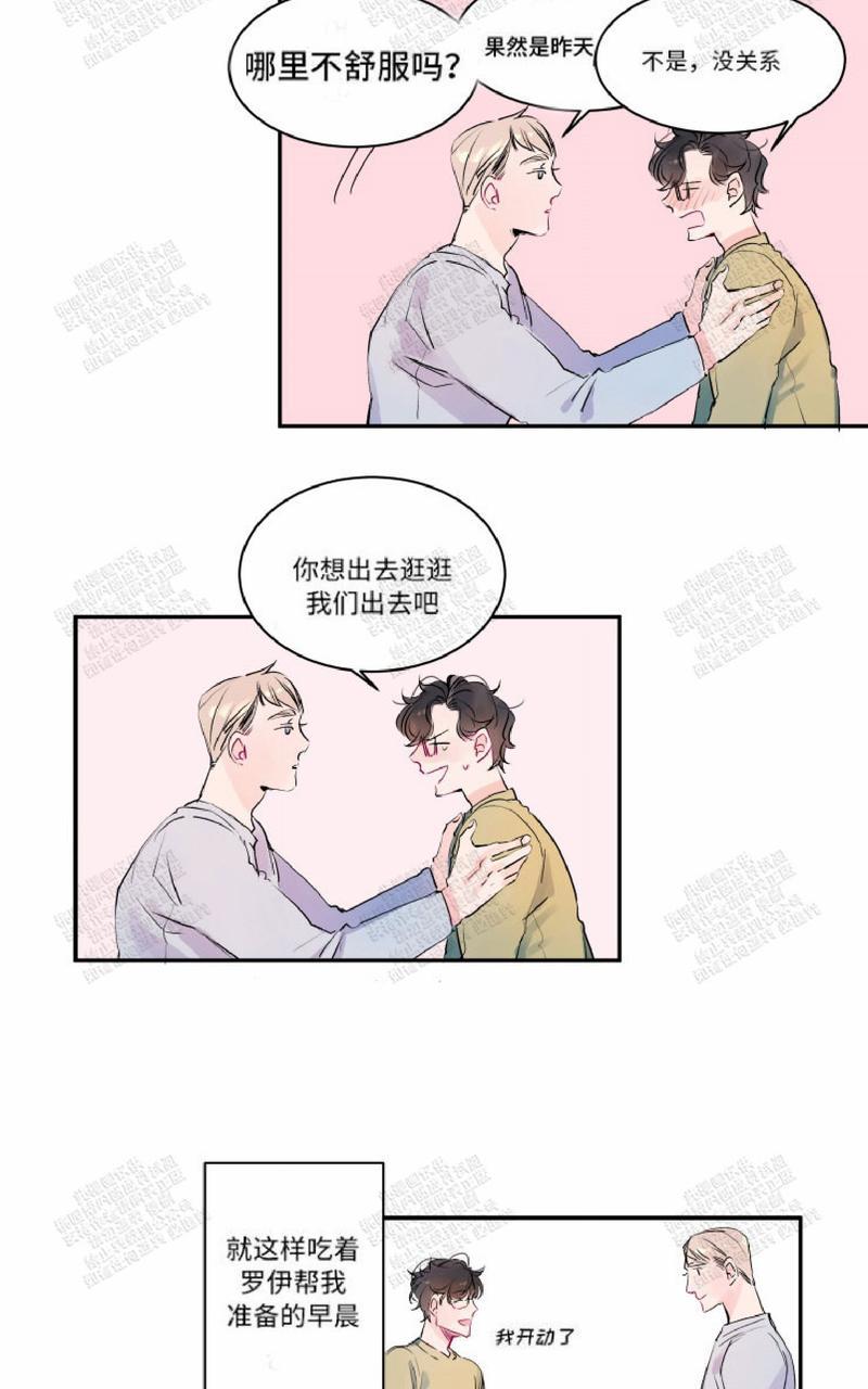 《我的机器人诺伊》漫画最新章节 第7话 免费下拉式在线观看章节第【11】张图片