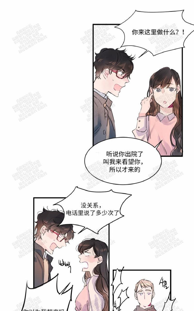 《我的机器人诺伊》漫画最新章节 第7话 免费下拉式在线观看章节第【21】张图片