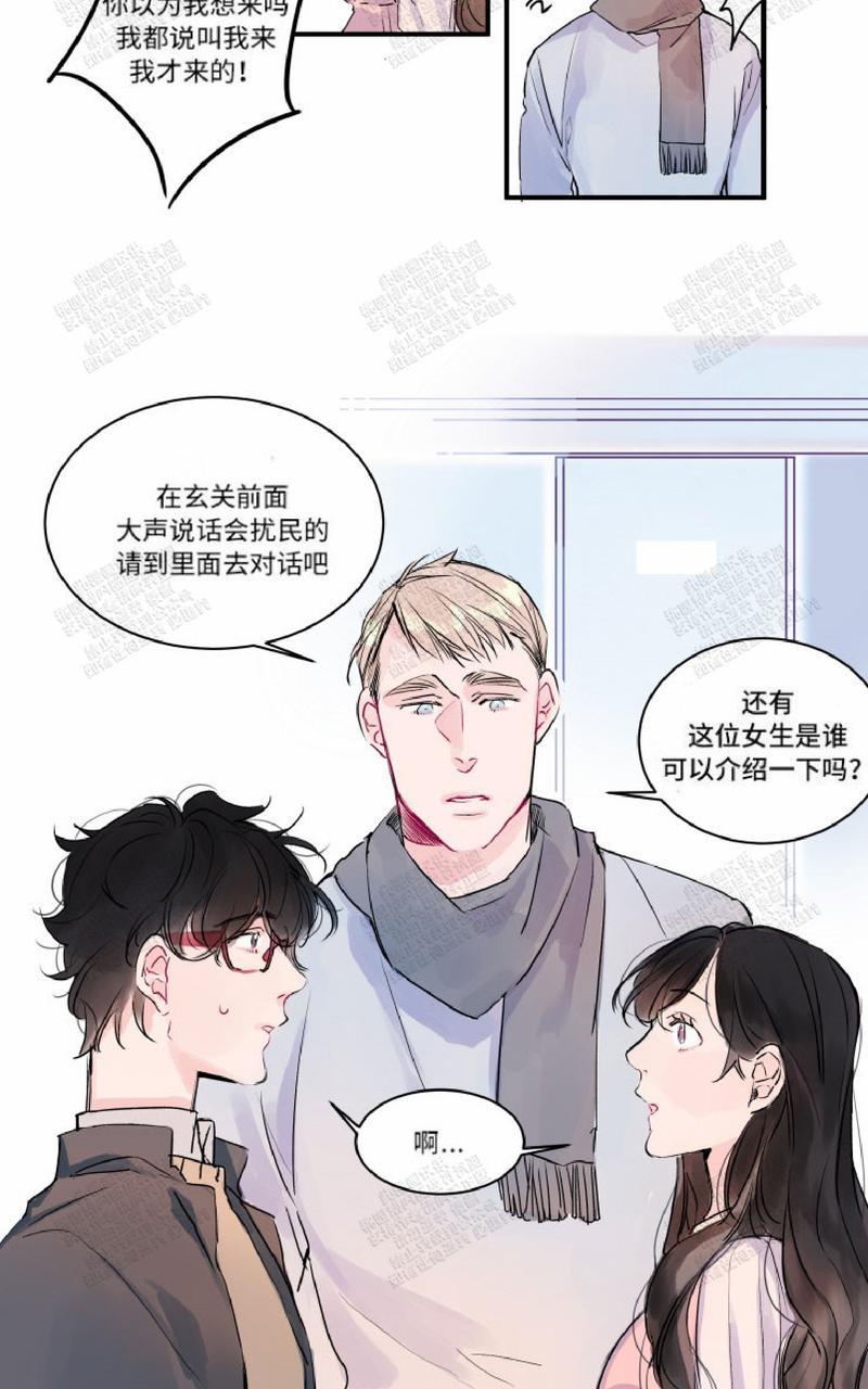 《我的机器人诺伊》漫画最新章节 第7话 免费下拉式在线观看章节第【22】张图片