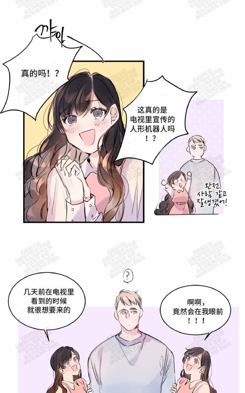 《我的机器人诺伊》漫画最新章节 第7话 免费下拉式在线观看章节第【26】张图片