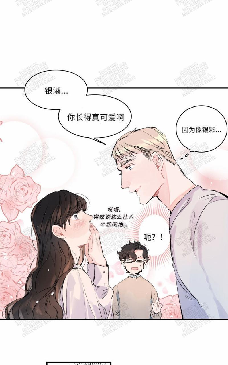 《我的机器人诺伊》漫画最新章节 第7话 免费下拉式在线观看章节第【30】张图片