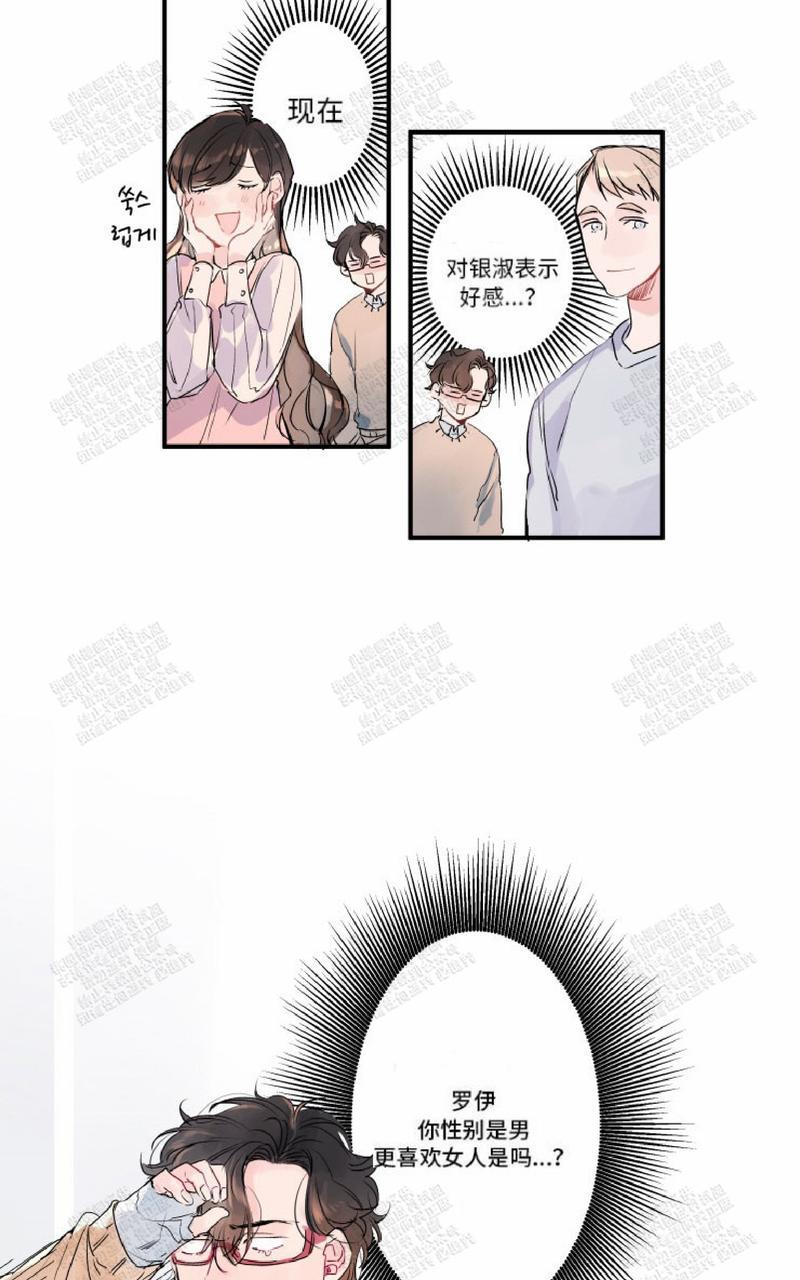 《我的机器人诺伊》漫画最新章节 第7话 免费下拉式在线观看章节第【31】张图片