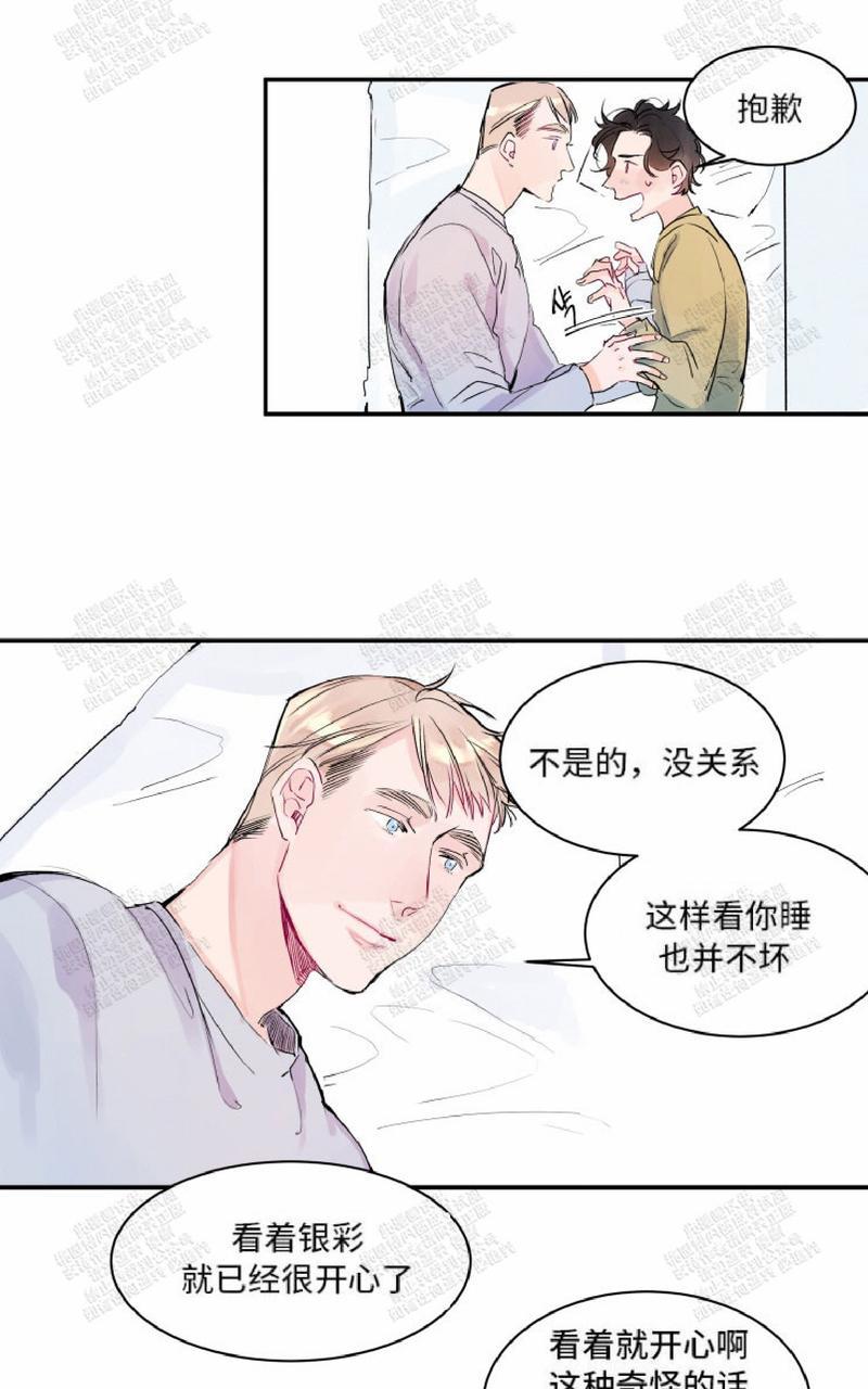 《我的机器人诺伊》漫画最新章节 第7话 免费下拉式在线观看章节第【5】张图片