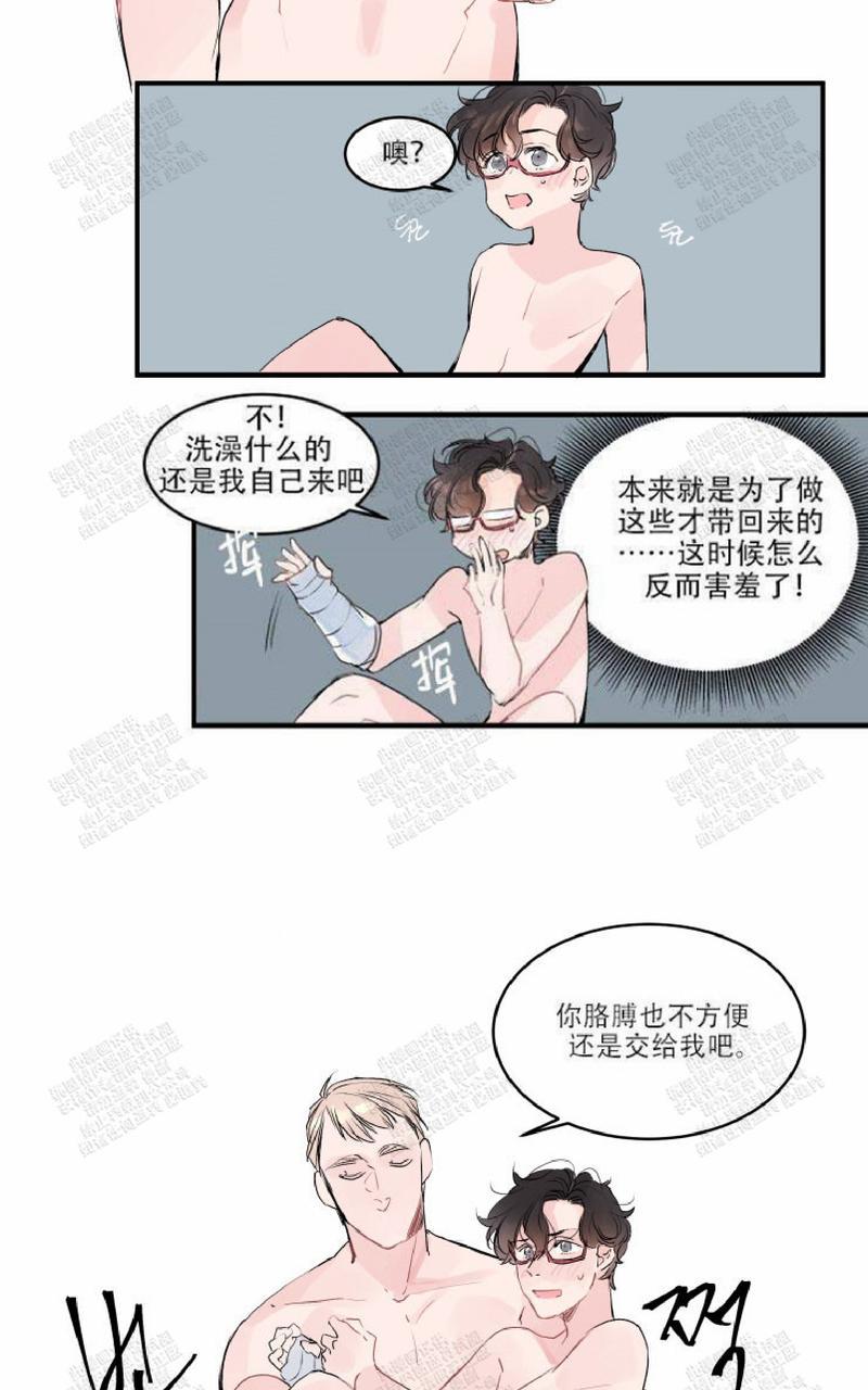 《我的机器人诺伊》漫画最新章节 第6话 免费下拉式在线观看章节第【10】张图片