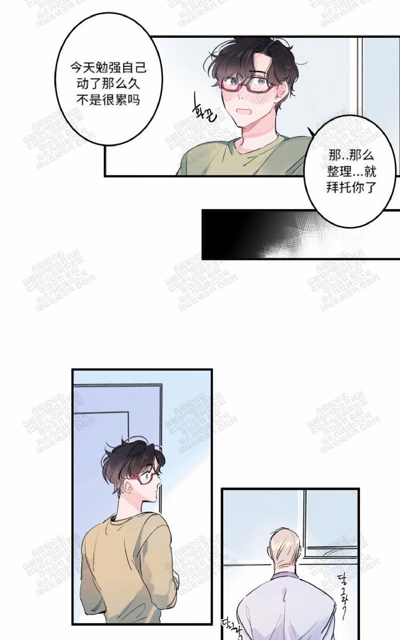 《我的机器人诺伊》漫画最新章节 第6话 免费下拉式在线观看章节第【29】张图片