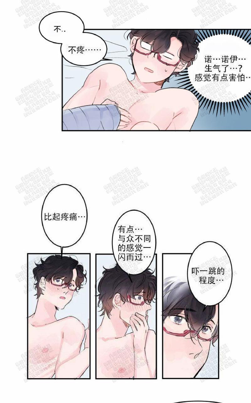 《我的机器人诺伊》漫画最新章节 第5话 免费下拉式在线观看章节第【20】张图片