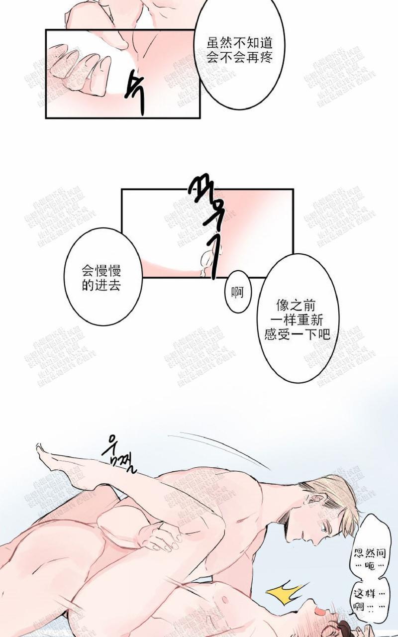 《我的机器人诺伊》漫画最新章节 第5话 免费下拉式在线观看章节第【25】张图片