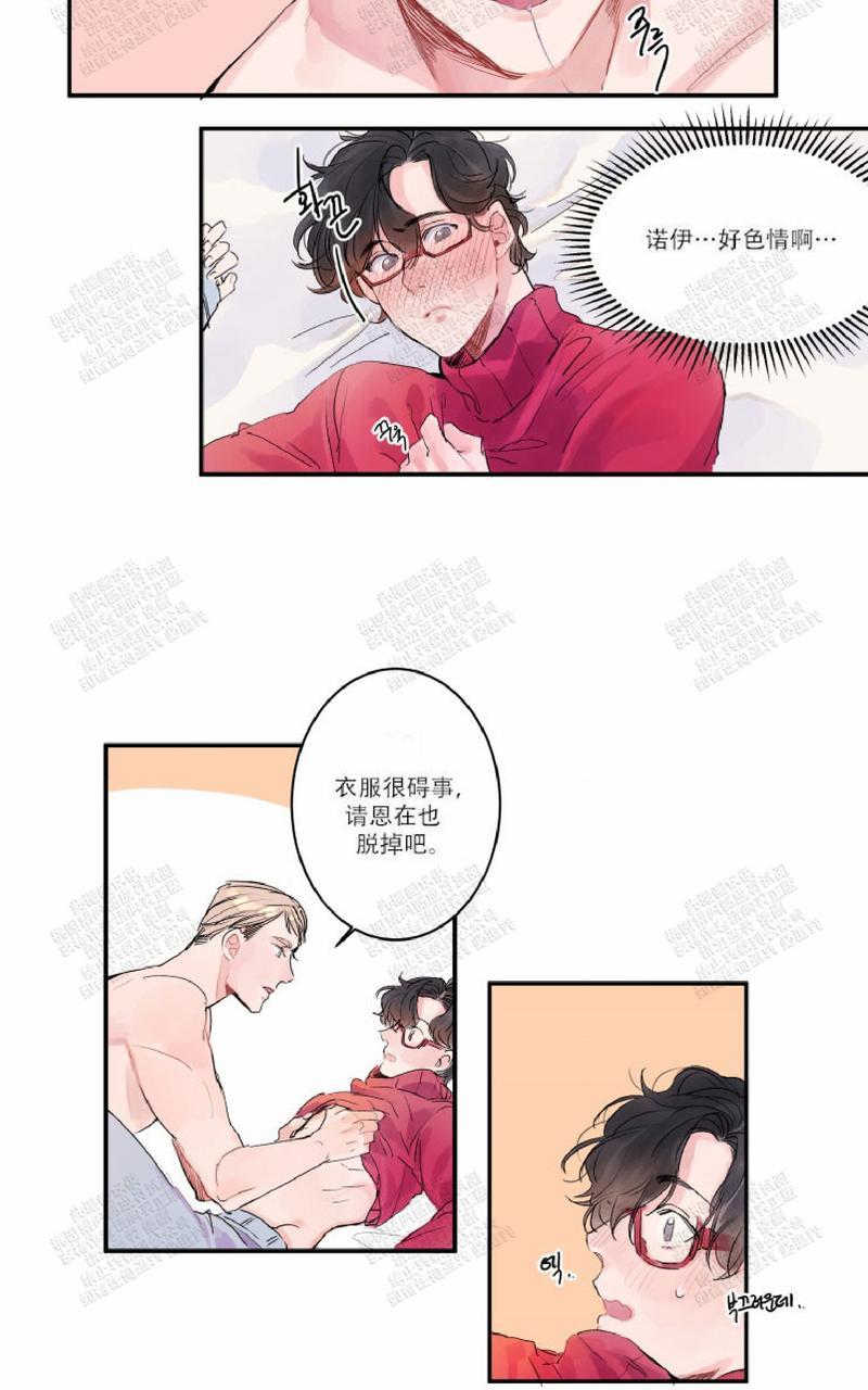 《我的机器人诺伊》漫画最新章节 第4话 免费下拉式在线观看章节第【24】张图片