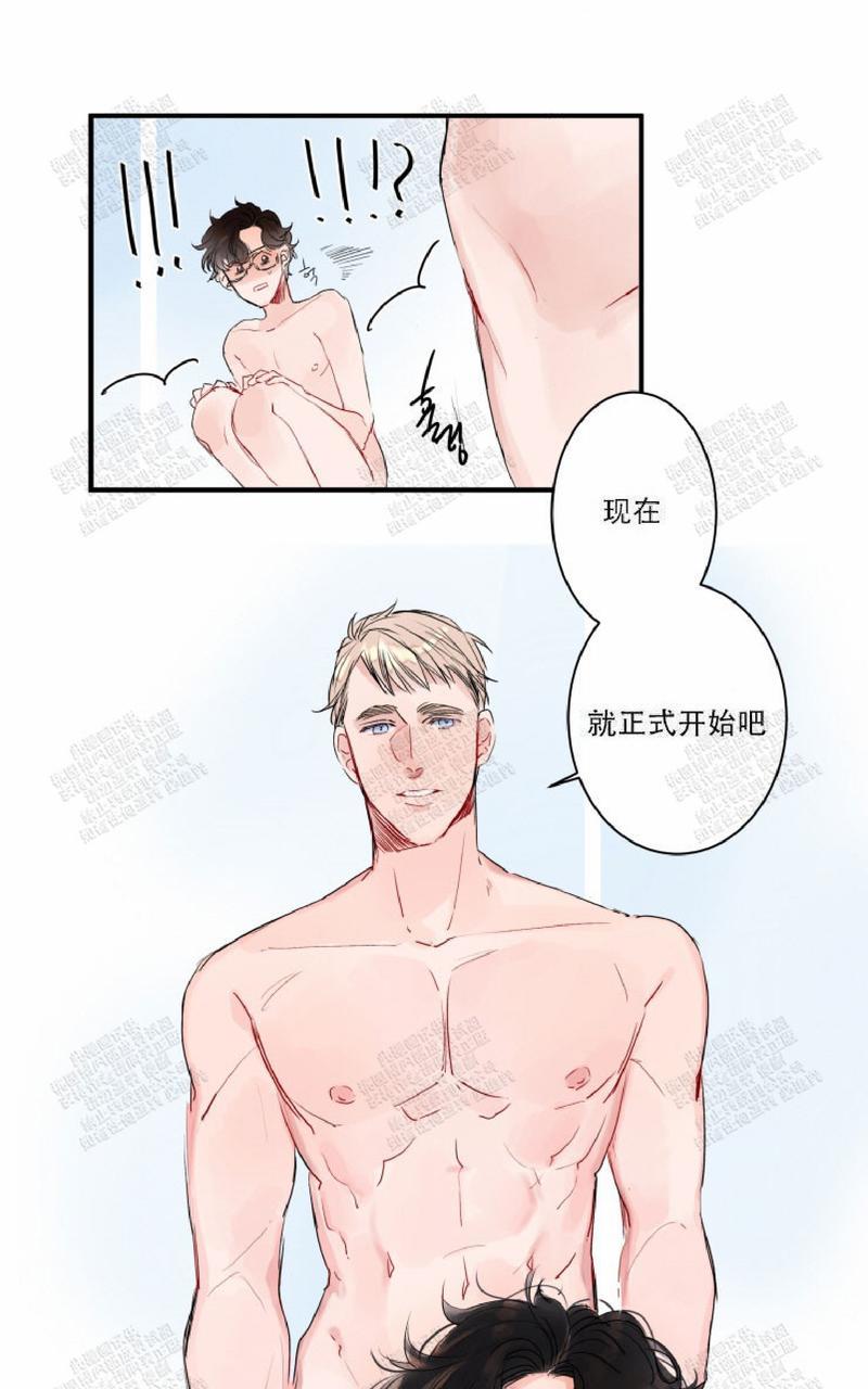 《我的机器人诺伊》漫画最新章节 第4话 免费下拉式在线观看章节第【29】张图片