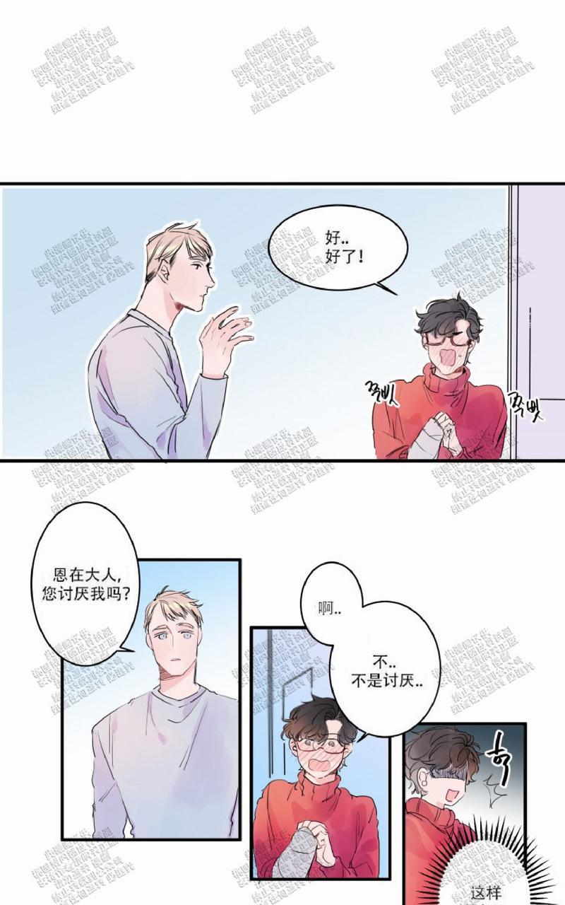 《我的机器人诺伊》漫画最新章节 第3话 免费下拉式在线观看章节第【4】张图片