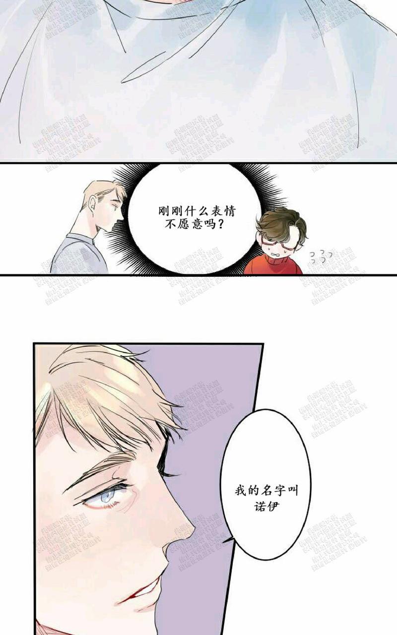 《我的机器人诺伊》漫画最新章节 第2话 免费下拉式在线观看章节第【13】张图片