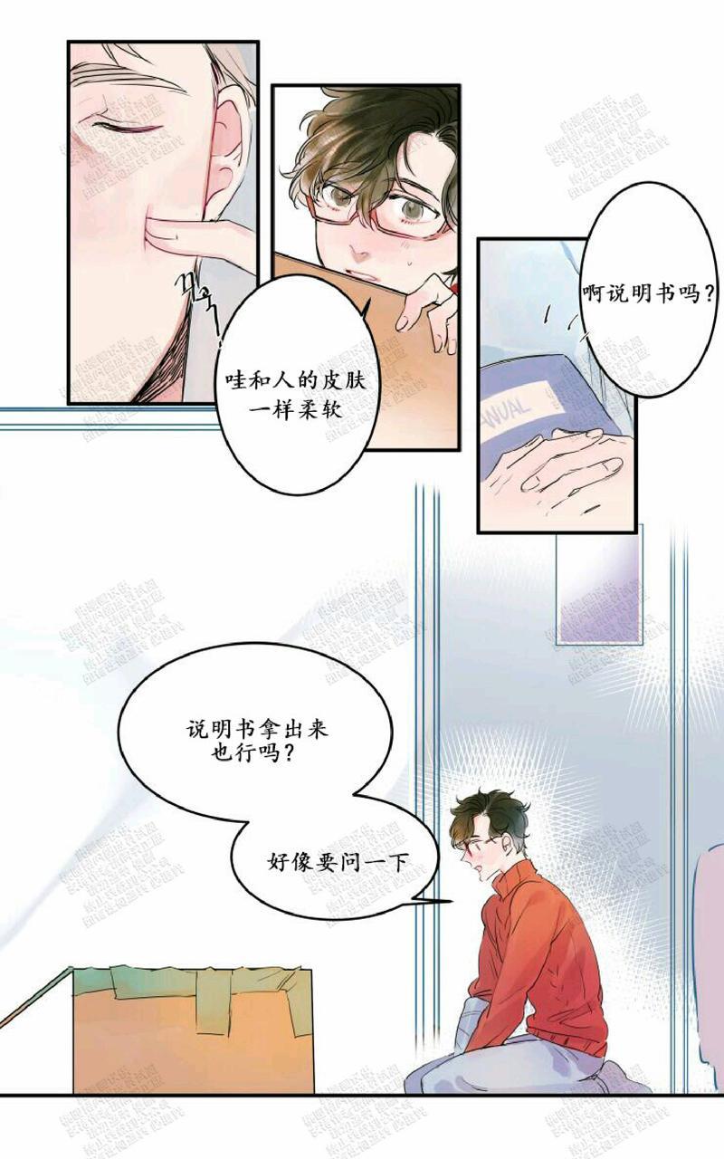 《我的机器人诺伊》漫画最新章节 第2话 免费下拉式在线观看章节第【2】张图片