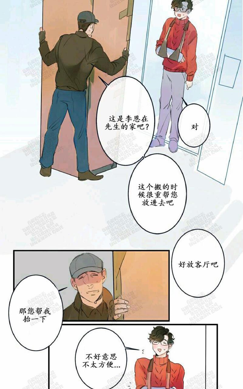 《我的机器人诺伊》漫画最新章节 第1话 免费下拉式在线观看章节第【18】张图片