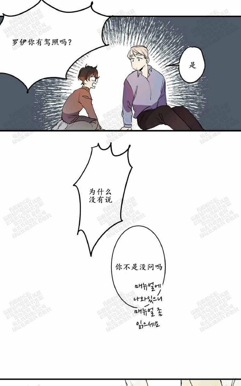 《我的机器人诺伊》漫画最新章节 第22话免费下拉式在线观看章节第【21】张图片