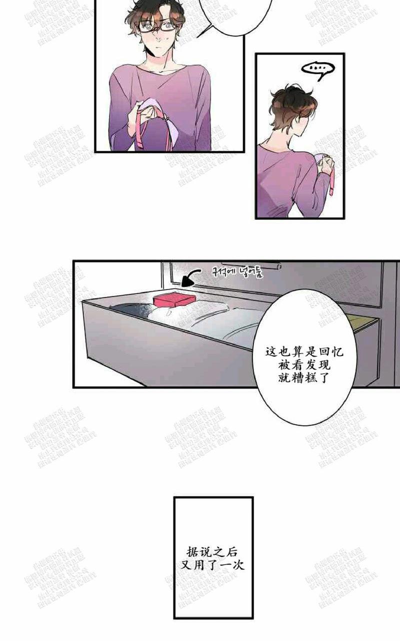 《我的机器人诺伊》漫画最新章节 第21话 免费下拉式在线观看章节第【14】张图片