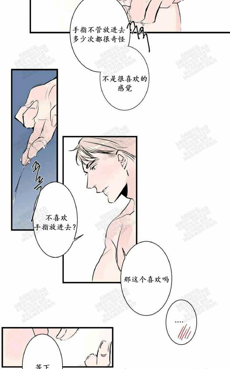 《我的机器人诺伊》漫画最新章节 第21话 免费下拉式在线观看章节第【2】张图片