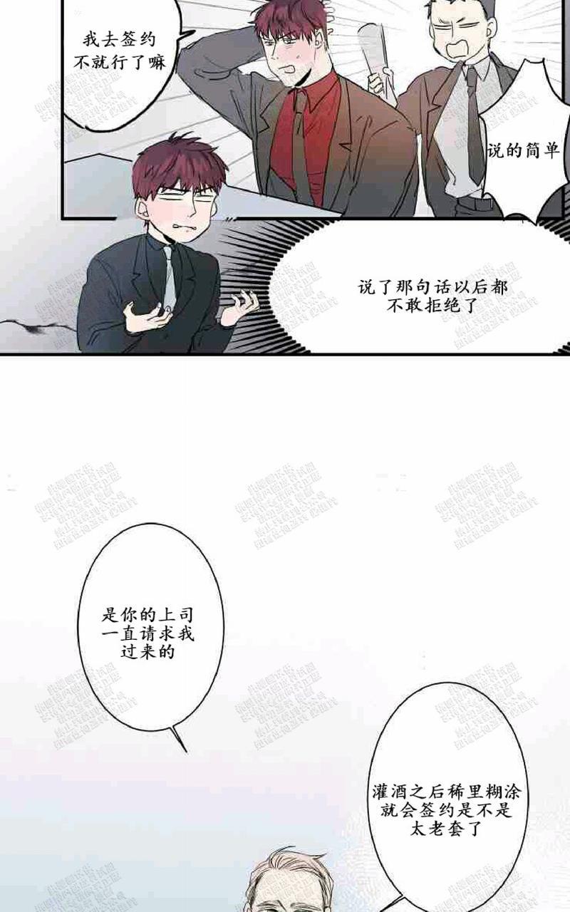 《我的机器人诺伊》漫画最新章节 第21话 免费下拉式在线观看章节第【25】张图片