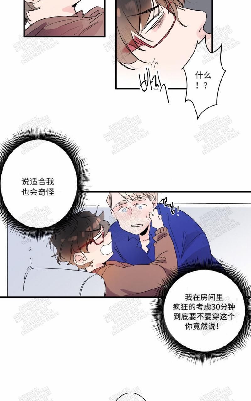 《我的机器人诺伊》漫画最新章节 第20话 免费下拉式在线观看章节第【14】张图片