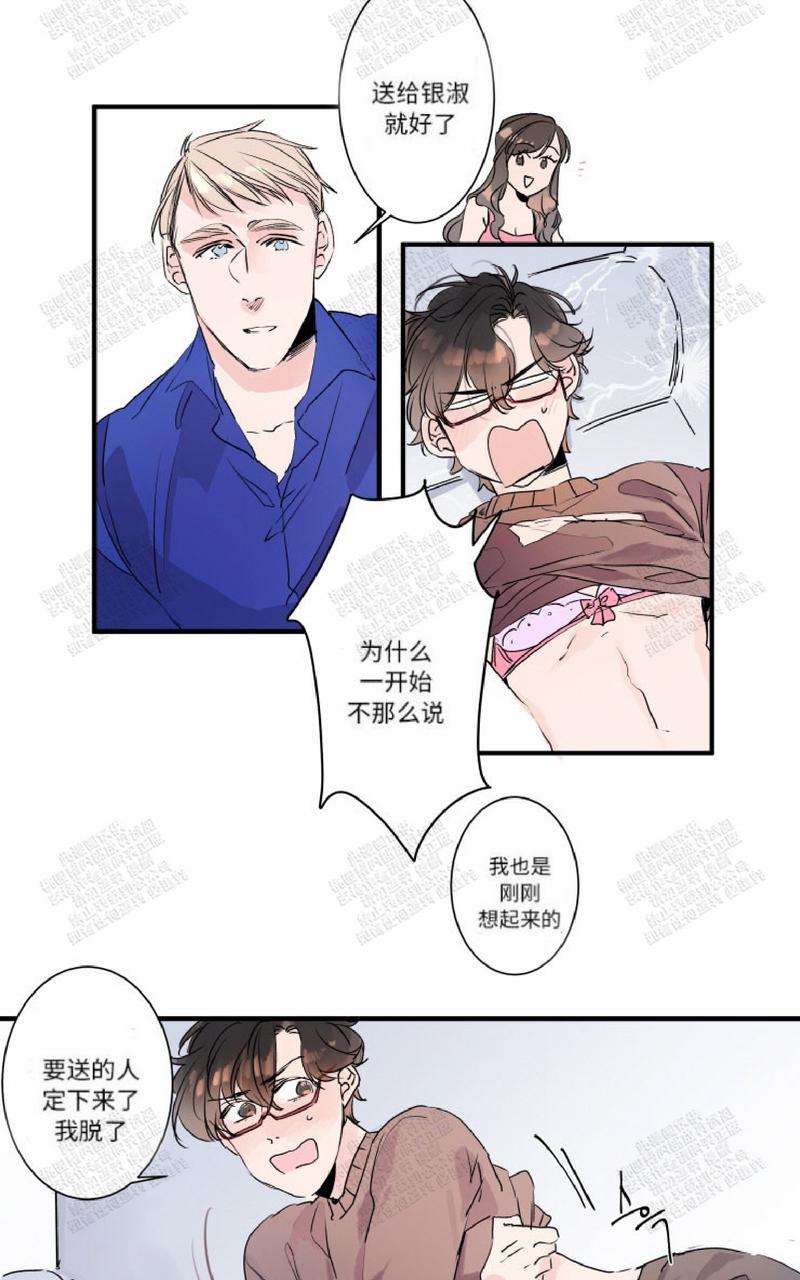 《我的机器人诺伊》漫画最新章节 第20话 免费下拉式在线观看章节第【15】张图片