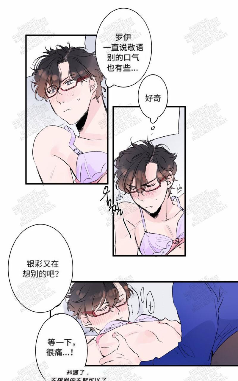 《我的机器人诺伊》漫画最新章节 第20话 免费下拉式在线观看章节第【26】张图片