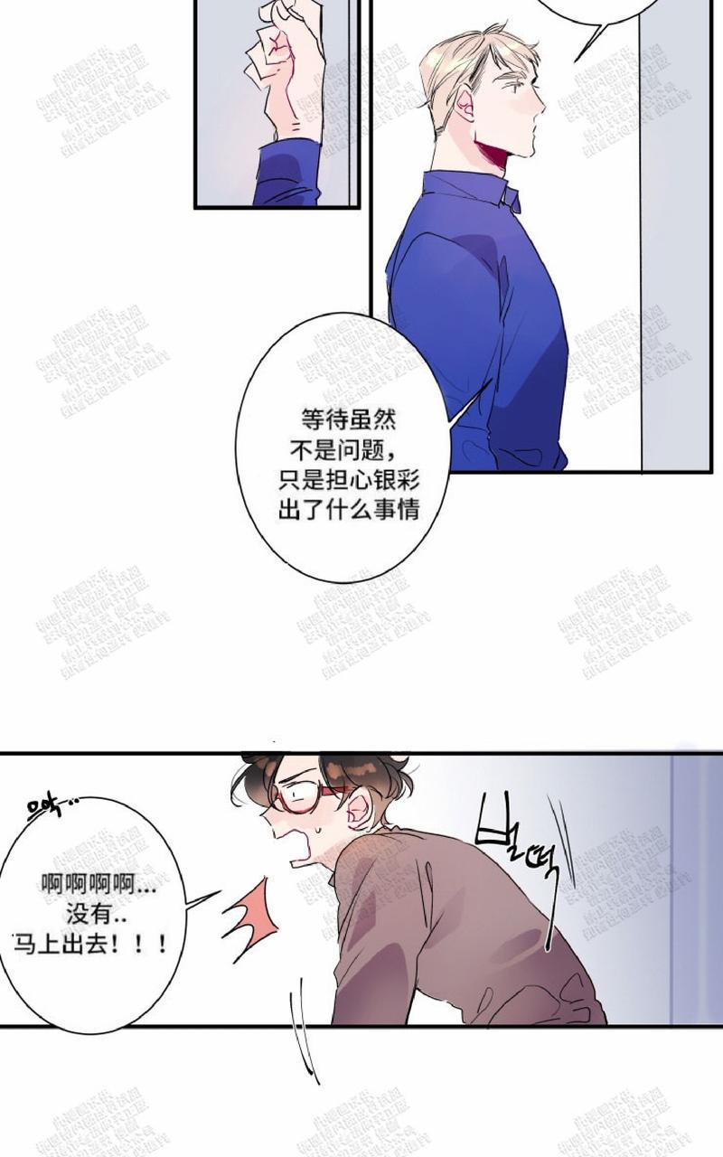 《我的机器人诺伊》漫画最新章节 第20话 免费下拉式在线观看章节第【3】张图片