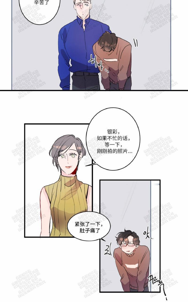 《我的机器人诺伊》漫画最新章节 第19话 免费下拉式在线观看章节第【18】张图片