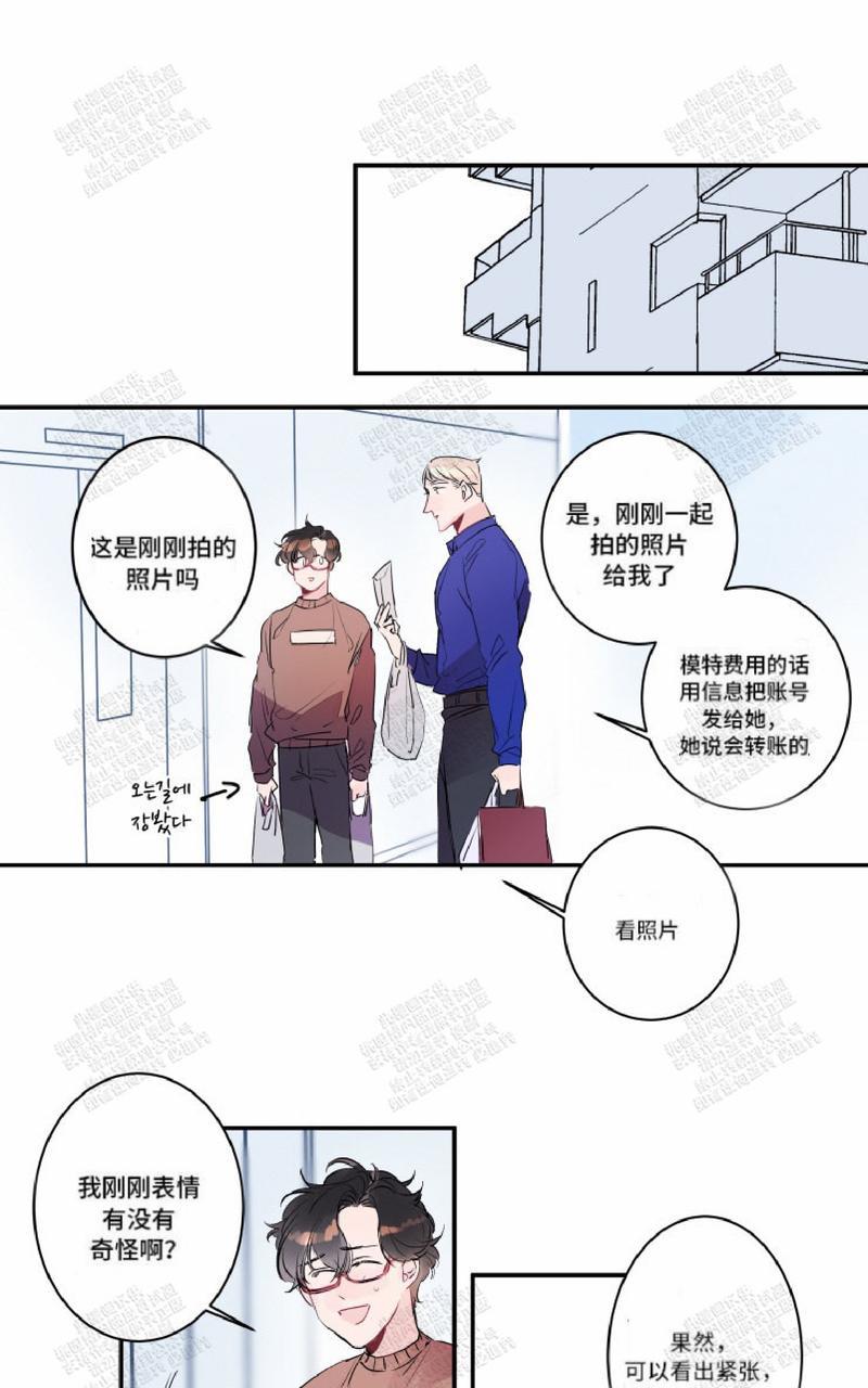 《我的机器人诺伊》漫画最新章节 第19话 免费下拉式在线观看章节第【23】张图片