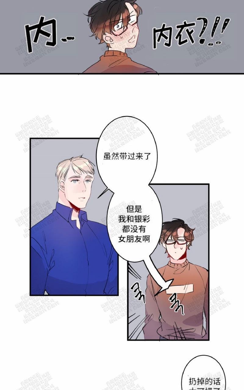 《我的机器人诺伊》漫画最新章节 第19话 免费下拉式在线观看章节第【30】张图片