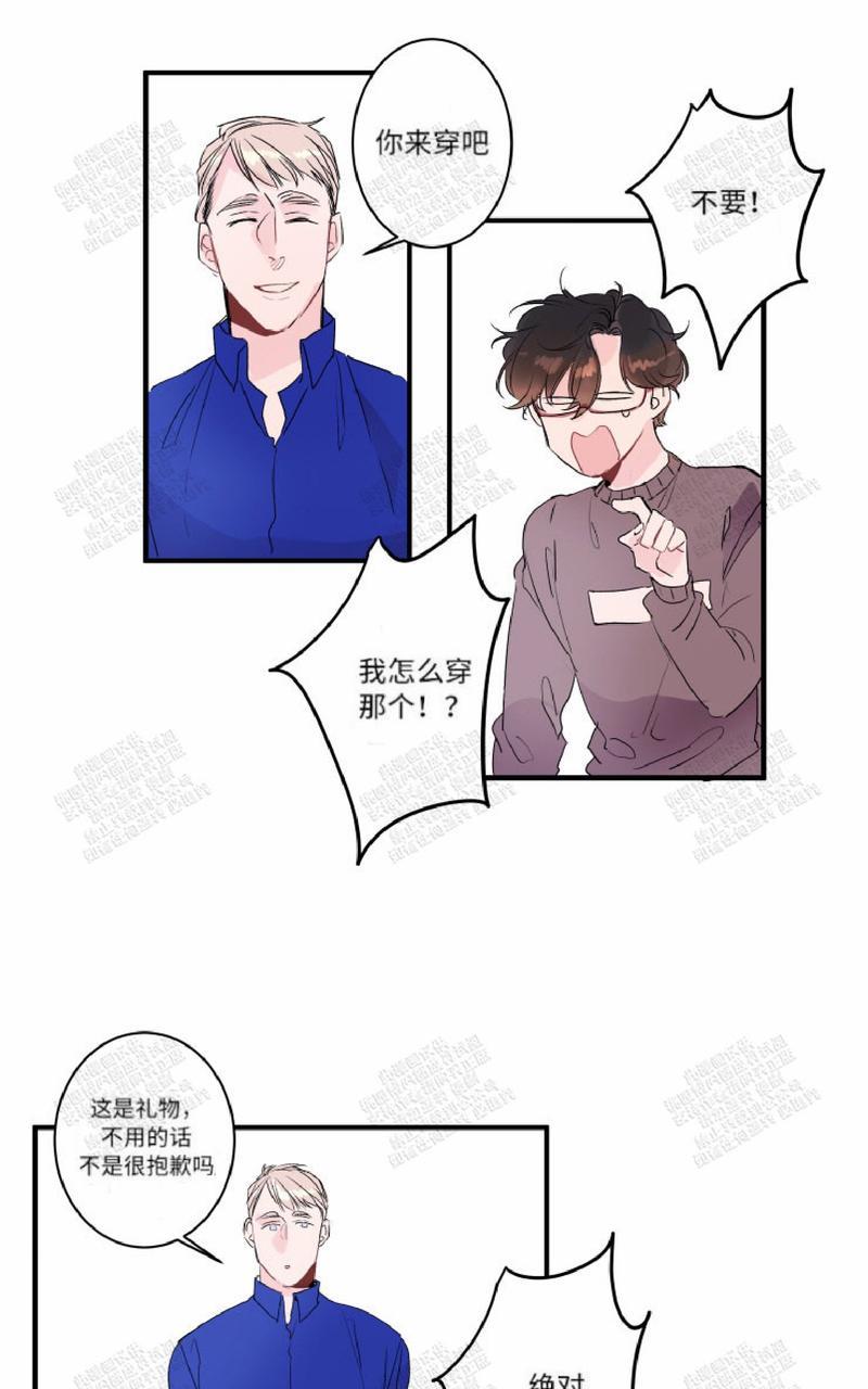 《我的机器人诺伊》漫画最新章节 第19话 免费下拉式在线观看章节第【33】张图片