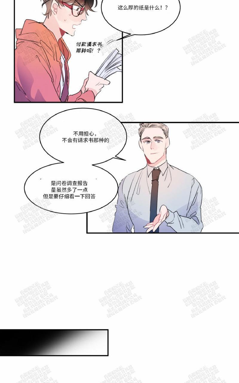 《我的机器人诺伊》漫画最新章节 第18话 免费下拉式在线观看章节第【10】张图片