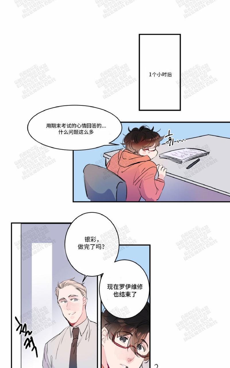 《我的机器人诺伊》漫画最新章节 第18话 免费下拉式在线观看章节第【11】张图片