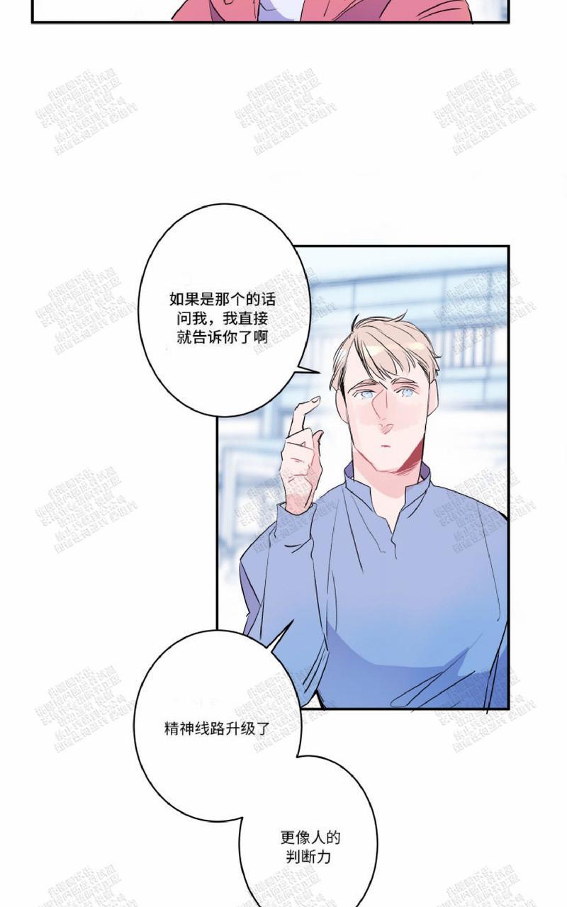 《我的机器人诺伊》漫画最新章节 第18话 免费下拉式在线观看章节第【18】张图片