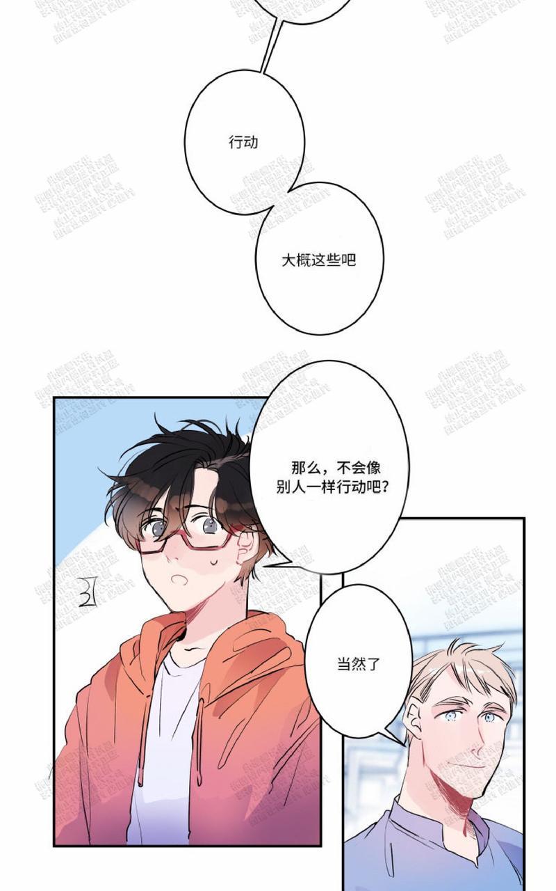 《我的机器人诺伊》漫画最新章节 第18话 免费下拉式在线观看章节第【19】张图片