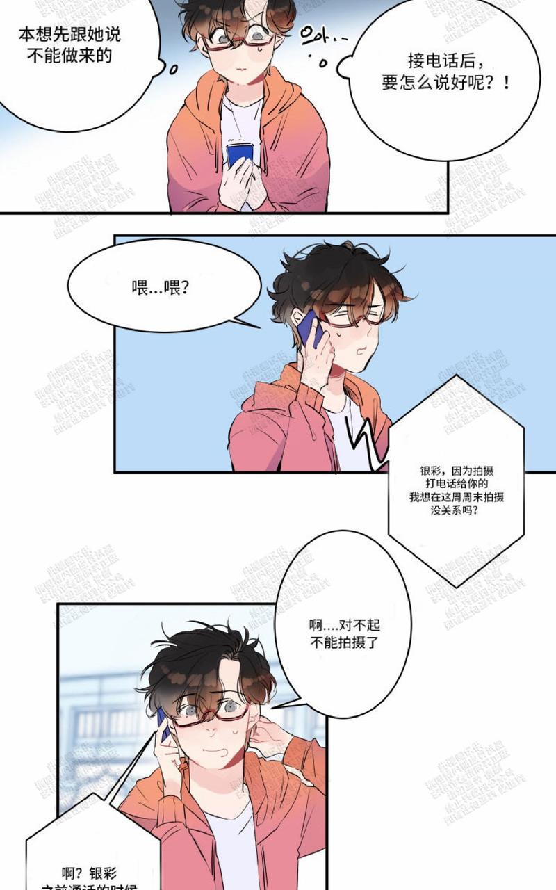 《我的机器人诺伊》漫画最新章节 第18话 免费下拉式在线观看章节第【23】张图片