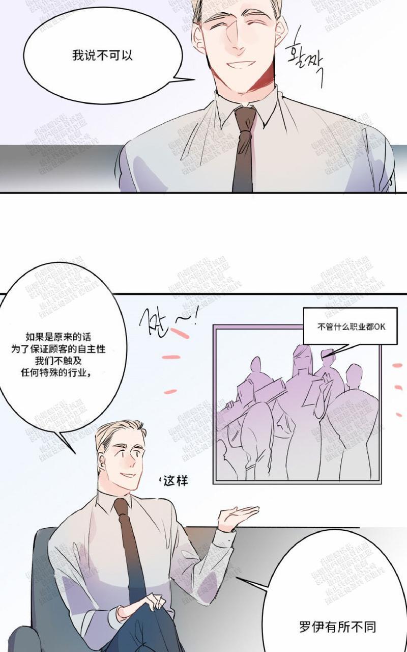 《我的机器人诺伊》漫画最新章节 第18话 免费下拉式在线观看章节第【3】张图片