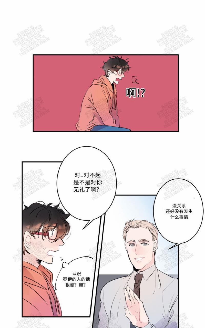 《我的机器人诺伊》漫画最新章节 第18话 免费下拉式在线观看章节第【6】张图片