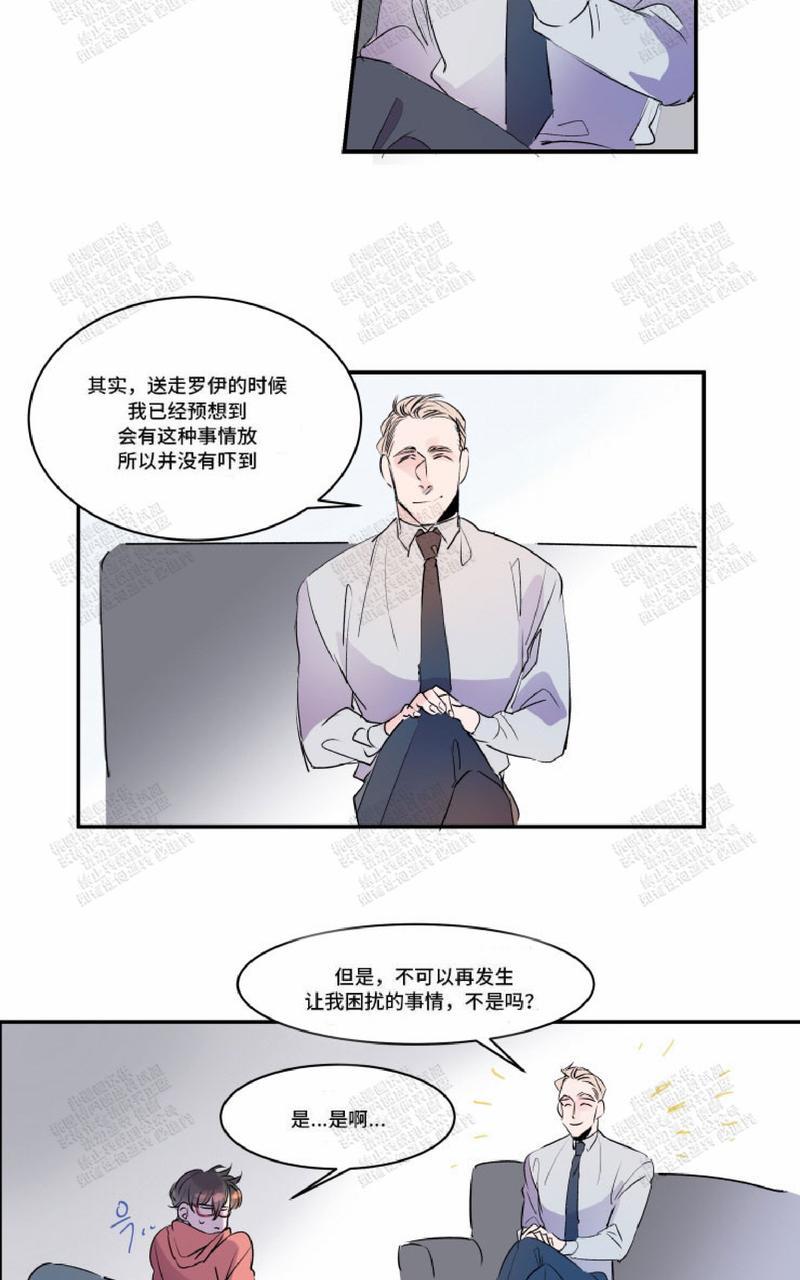 《我的机器人诺伊》漫画最新章节 第18话 免费下拉式在线观看章节第【7】张图片