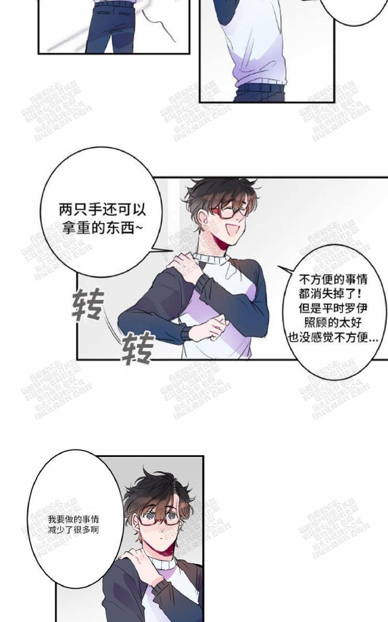 《我的机器人诺伊》漫画最新章节 第17话 免费下拉式在线观看章节第【11】张图片