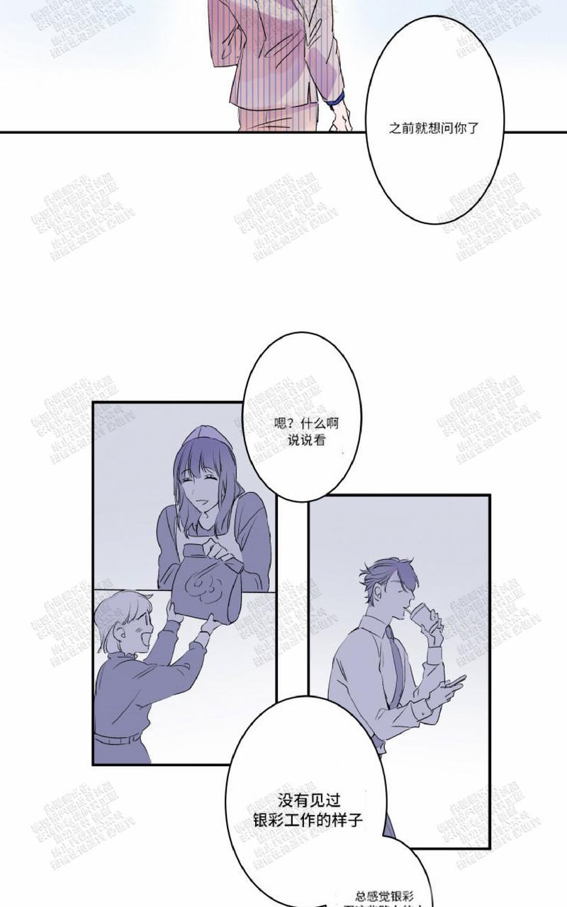 《我的机器人诺伊》漫画最新章节 第17话 免费下拉式在线观看章节第【18】张图片