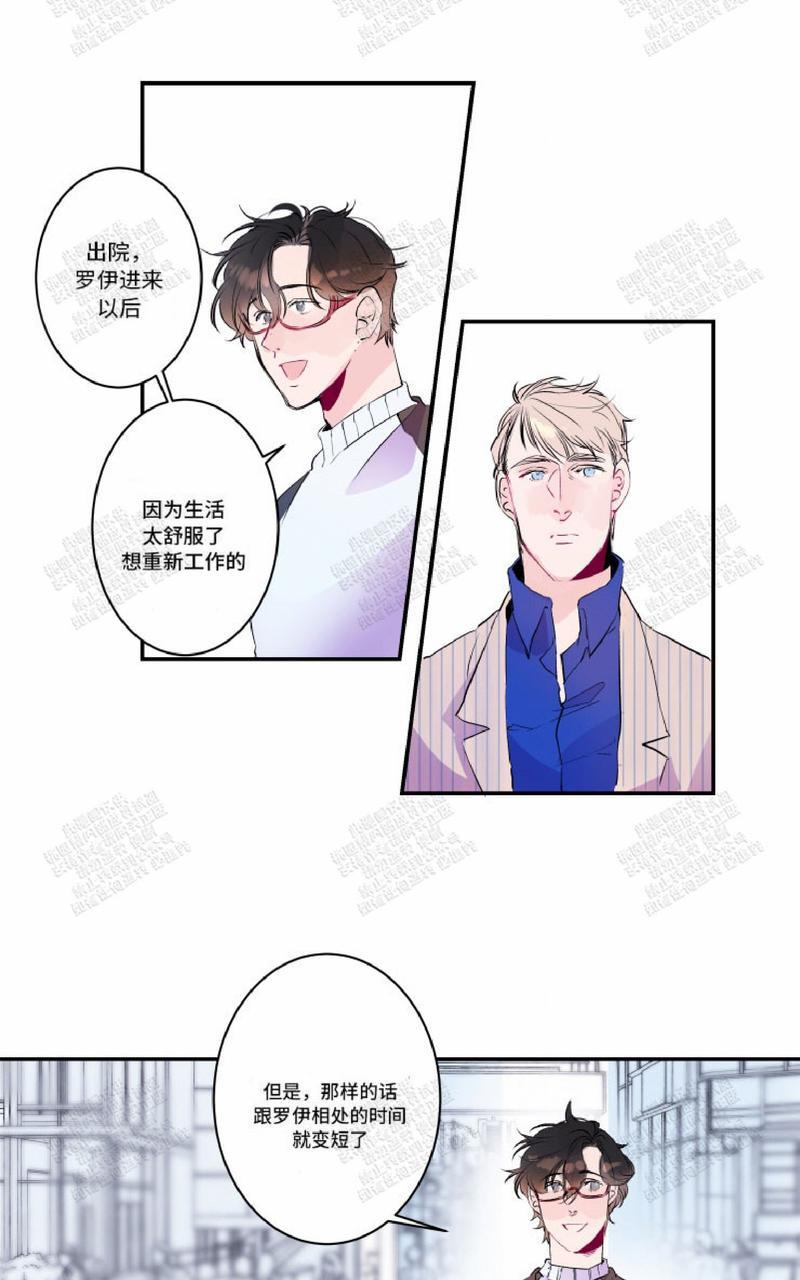 《我的机器人诺伊》漫画最新章节 第17话 免费下拉式在线观看章节第【20】张图片