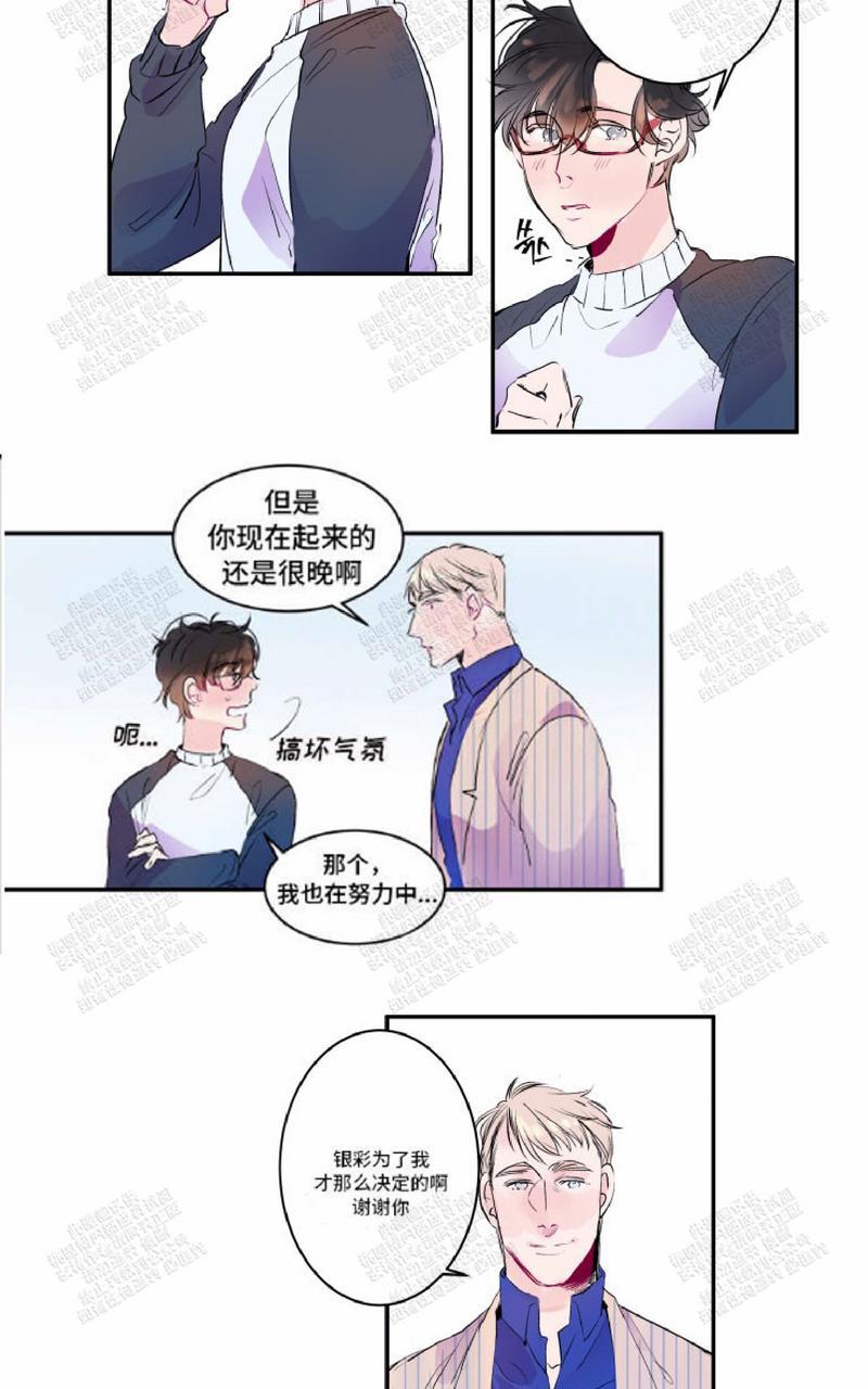 《我的机器人诺伊》漫画最新章节 第17话 免费下拉式在线观看章节第【22】张图片