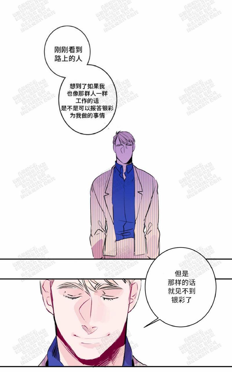 《我的机器人诺伊》漫画最新章节 第17话 免费下拉式在线观看章节第【24】张图片