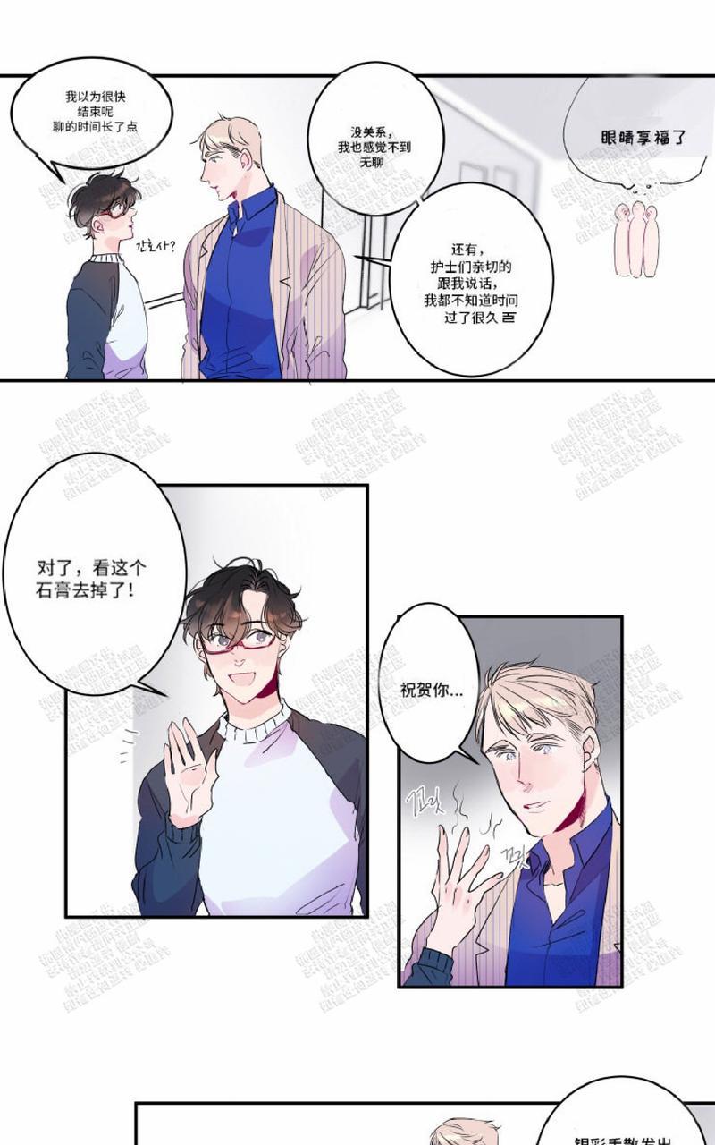 《我的机器人诺伊》漫画最新章节 第17话 免费下拉式在线观看章节第【9】张图片